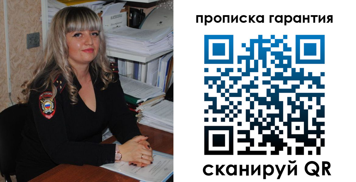 прописка в Кировской области