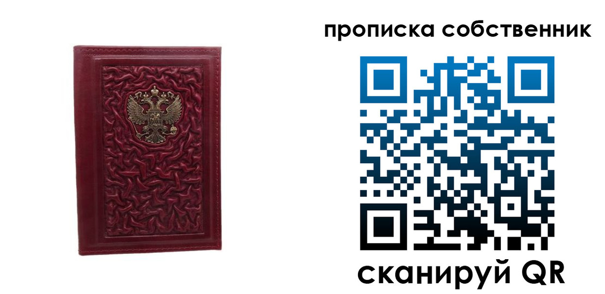 временная регистрация поиск в Кировской области