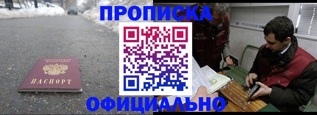 прописка для военкомата в Кировской области