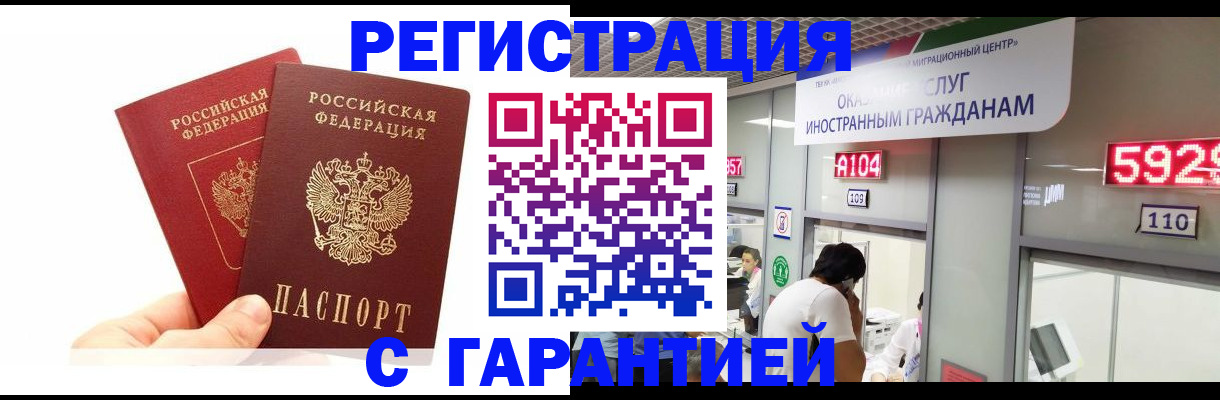 временная регистрация 2025 в Кировской области