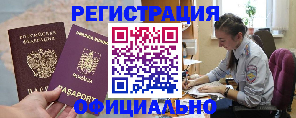 временная регистрация в Кировской области