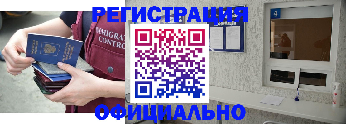 временная регистрация купить в Кировской области