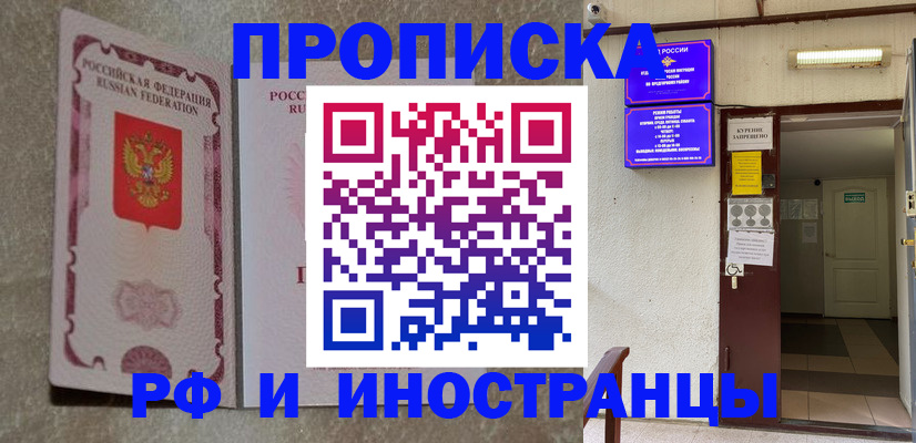 прописка для школы в Кировской области