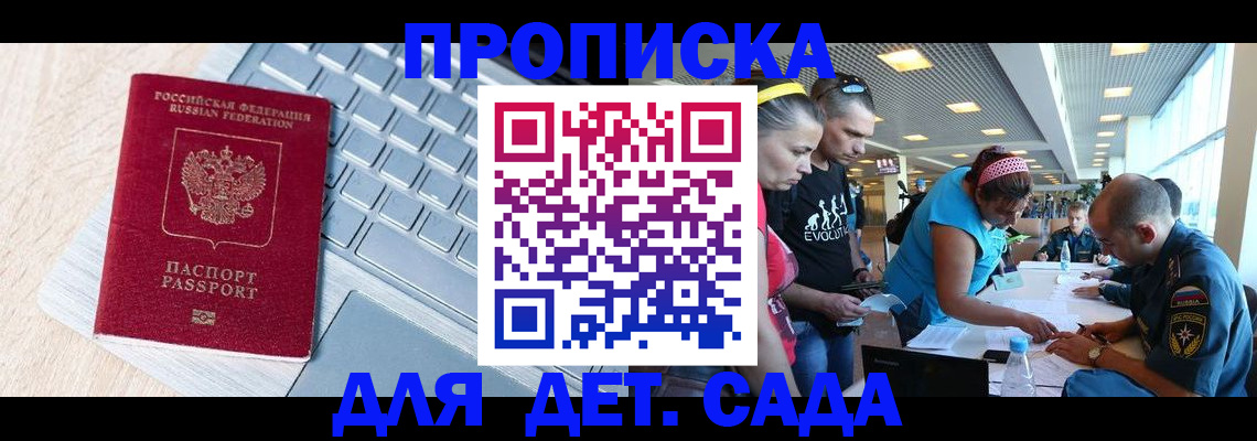 прописка иностранных граждан в Кировской области