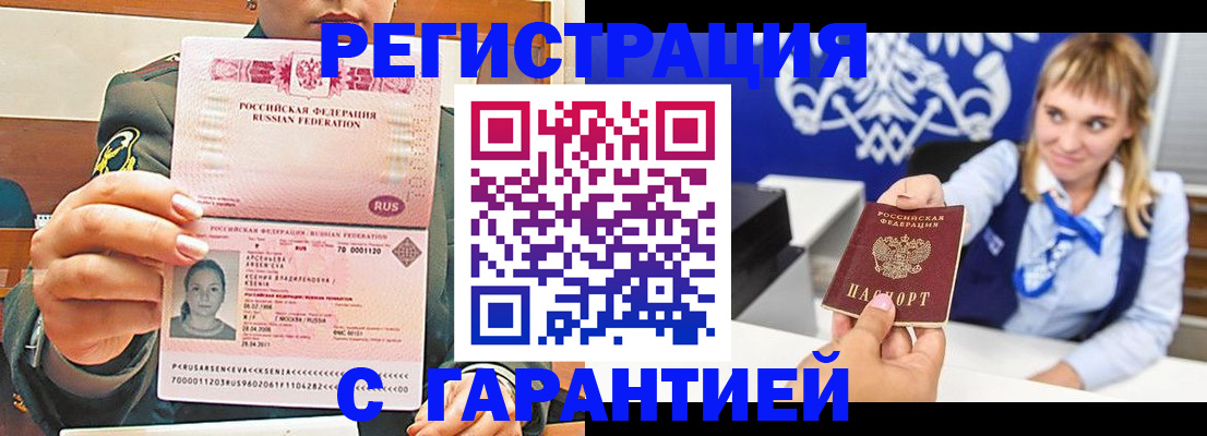 прописка для кредита в Кировской области